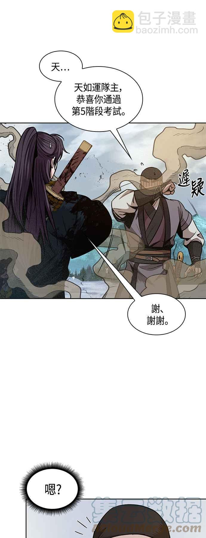 《奈米魔神》0077. 第31章 完成天魔剑功(1) 第4页