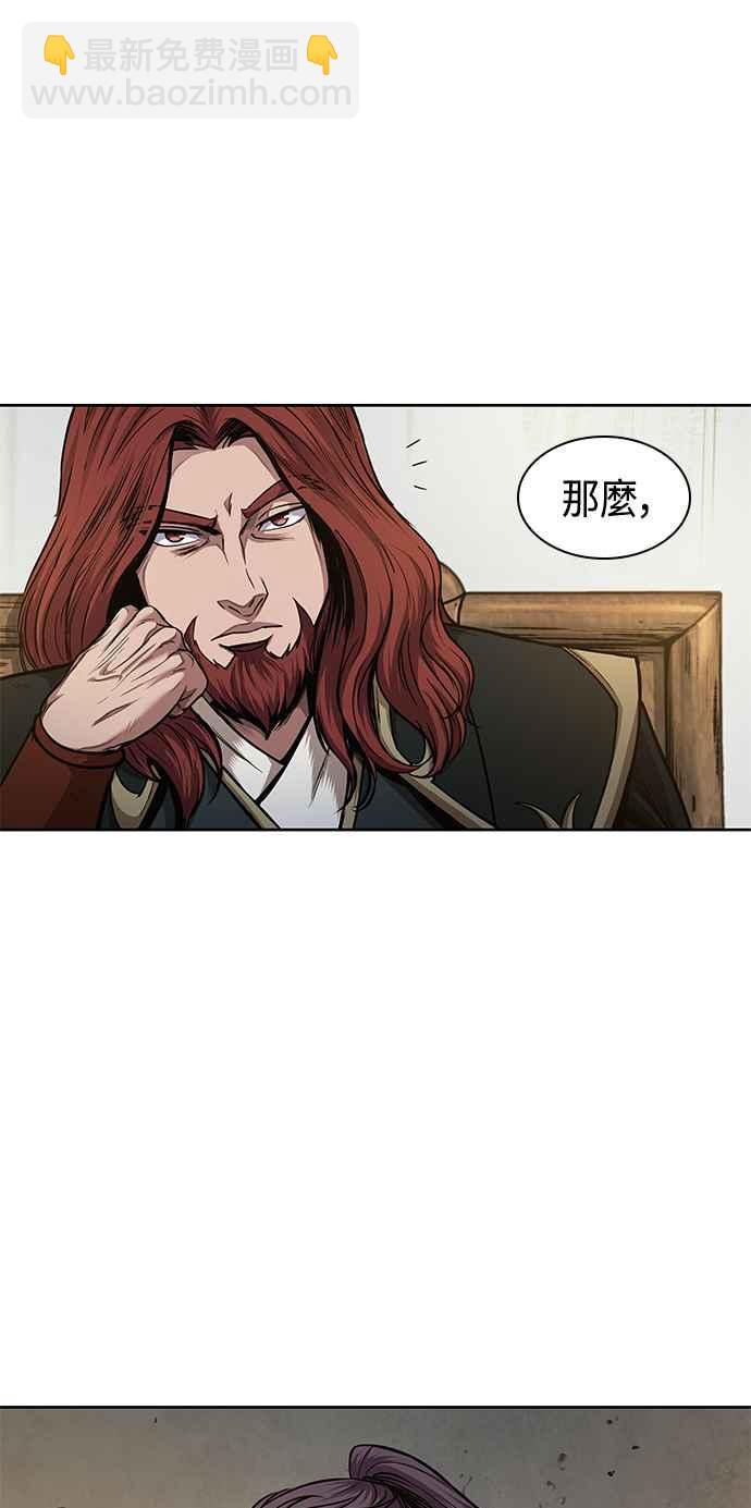 《奈米魔神》0077. 第31章 完成天魔剑功(1) 第50页