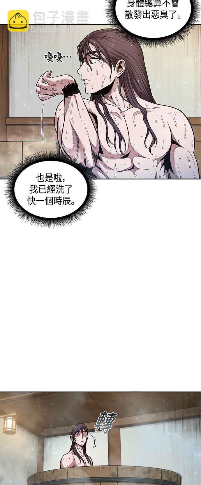 《奈米魔神》0077. 第31章 完成天魔剑功(1) 第9页