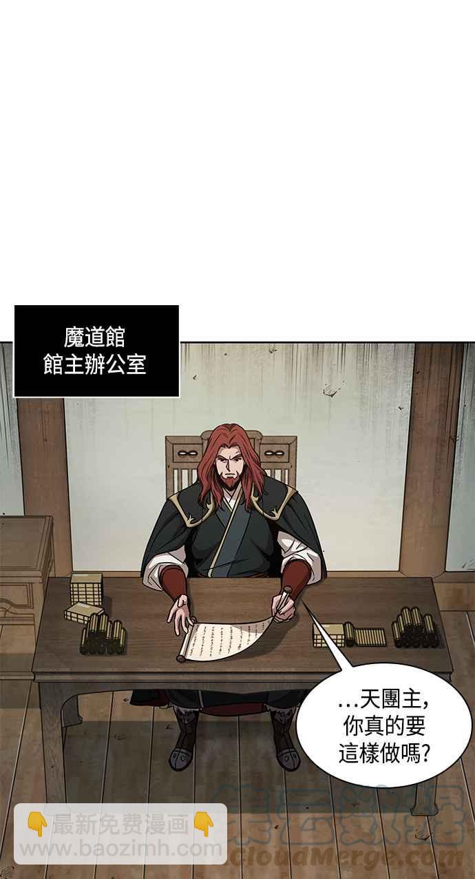 《奈米魔神》0079. 第32章 充满变数的第6阶段考试(1) 第13页