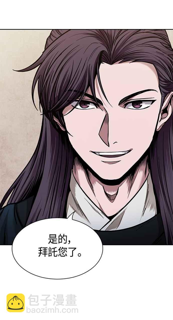 《奈米魔神》0079. 第32章 充满变数的第6阶段考试(1) 第15页