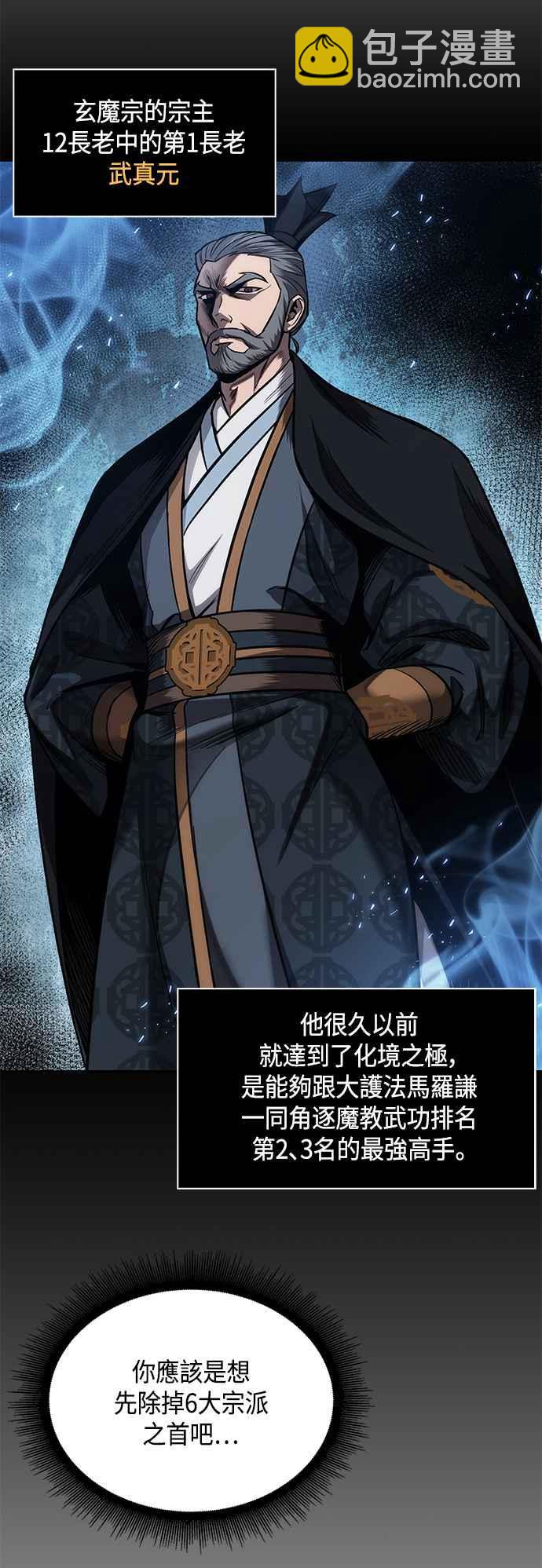 《奈米魔神》0079. 第32章 充满变数的第6阶段考试(1) 第18页