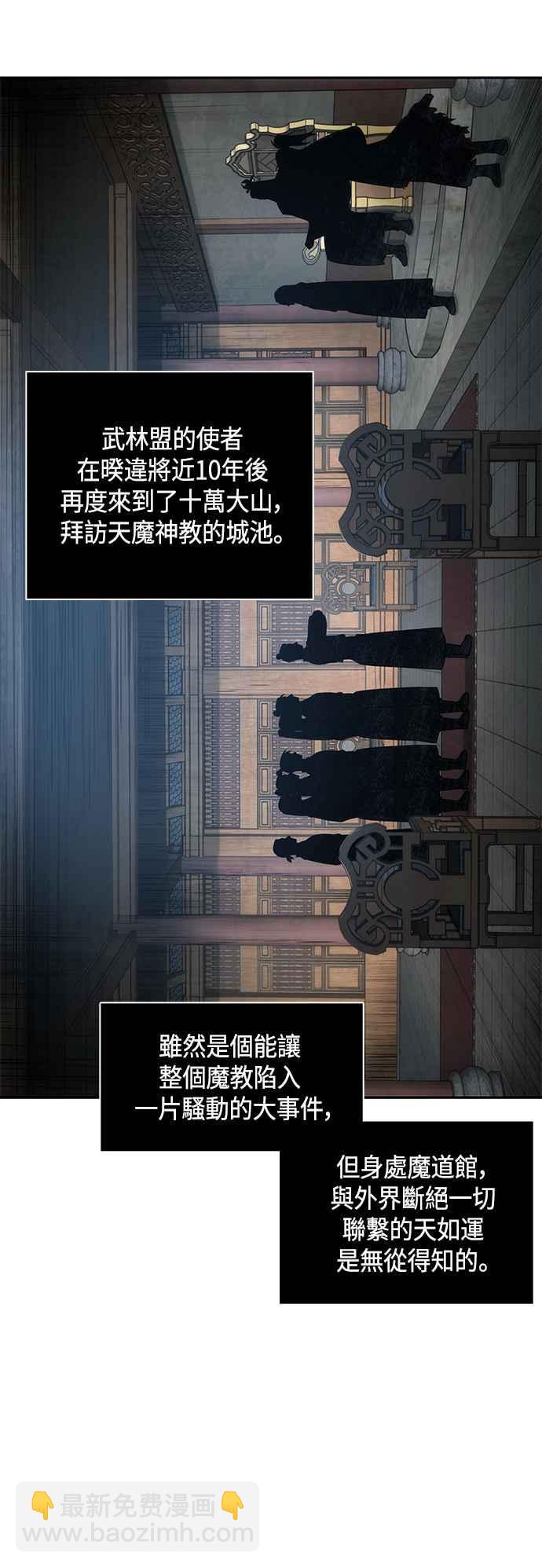 《奈米魔神》0079. 第32章 充满变数的第6阶段考试(1) 第21页