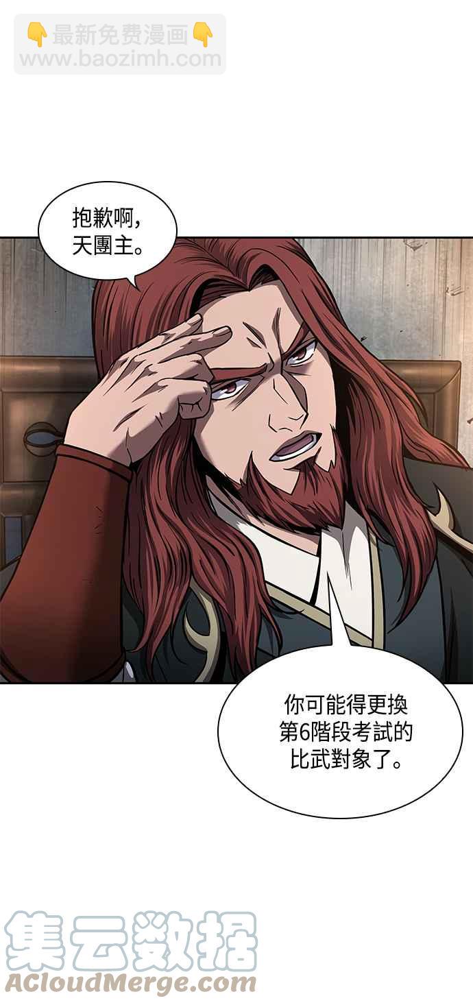 《奈米魔神》0079. 第32章 充满变数的第6阶段考试(1) 第25页