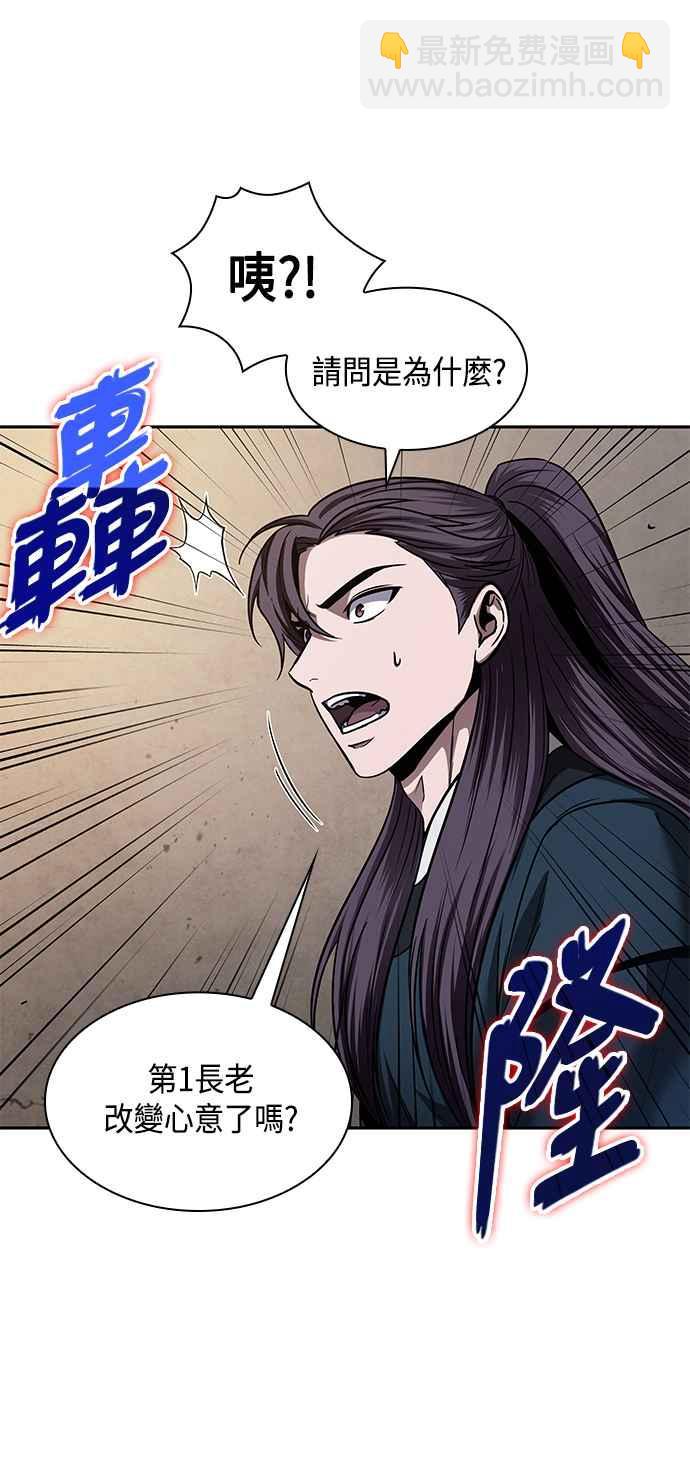 《奈米魔神》0079. 第32章 充满变数的第6阶段考试(1) 第26页