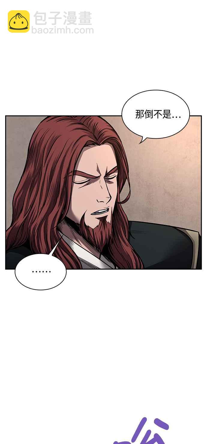 《奈米魔神》0079. 第32章 充满变数的第6阶段考试(1) 第27页
