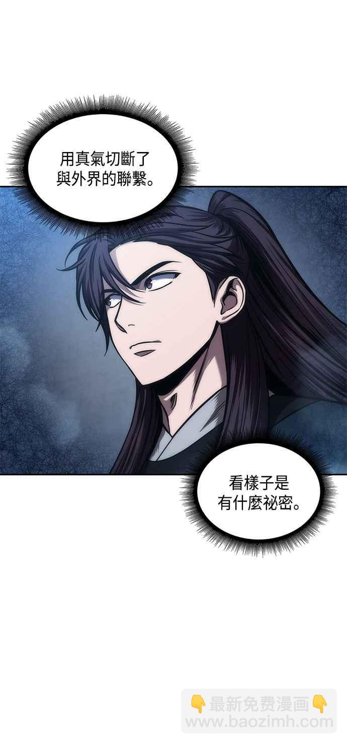 《奈米魔神》0079. 第32章 充满变数的第6阶段考试(1) 第29页