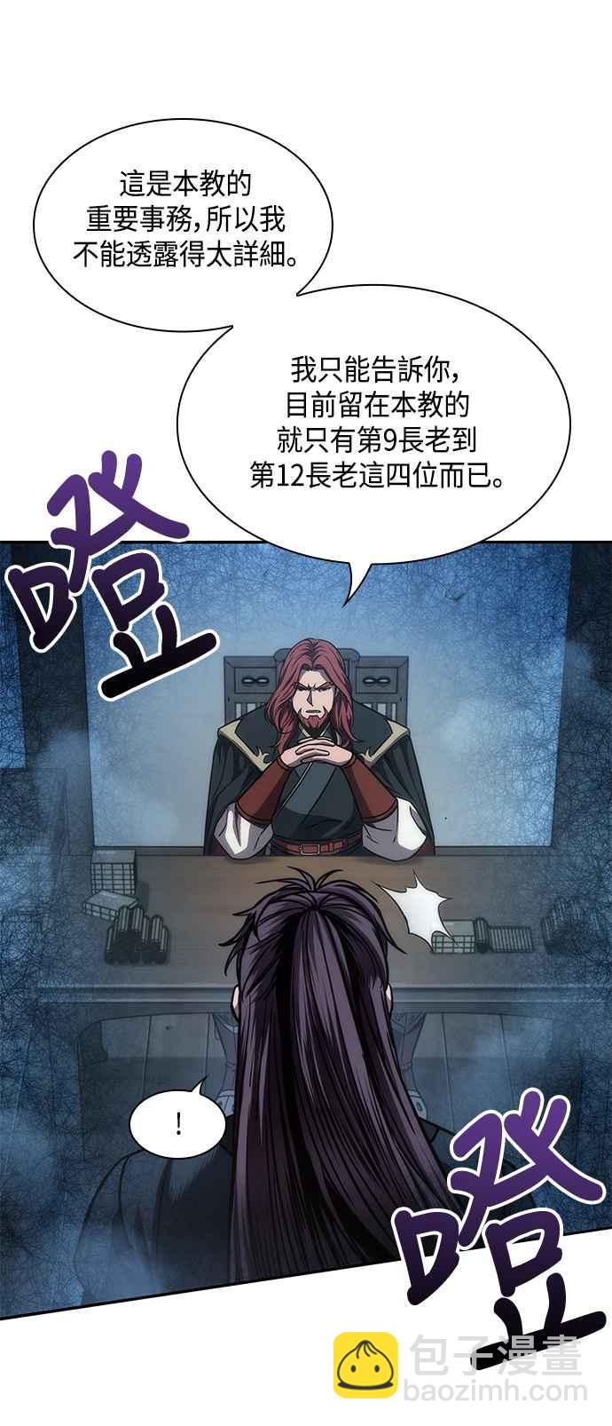 《奈米魔神》0079. 第32章 充满变数的第6阶段考试(1) 第30页