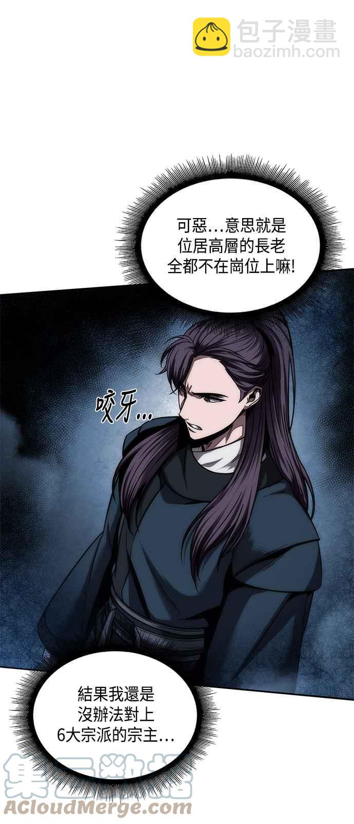 《奈米魔神》0079. 第32章 充满变数的第6阶段考试(1) 第31页