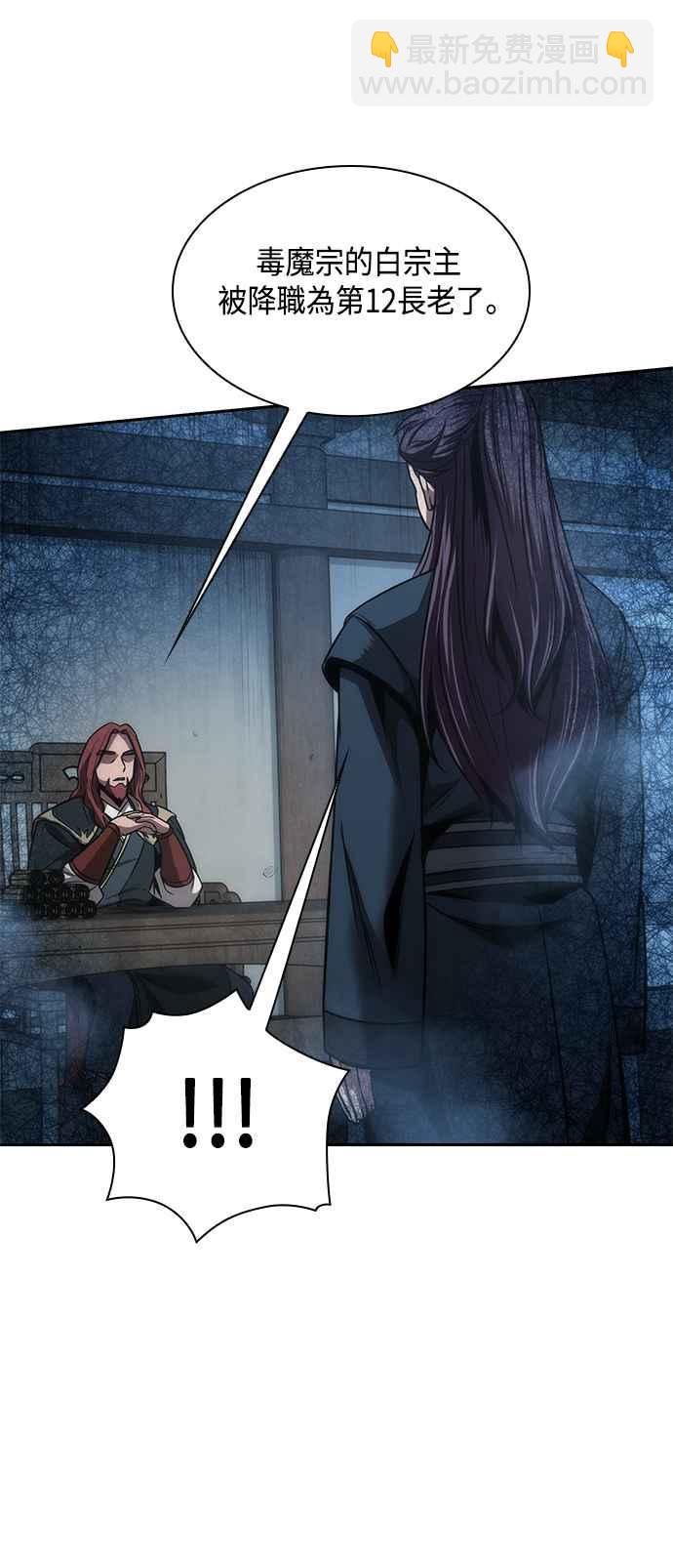 《奈米魔神》0079. 第32章 充满变数的第6阶段考试(1) 第33页
