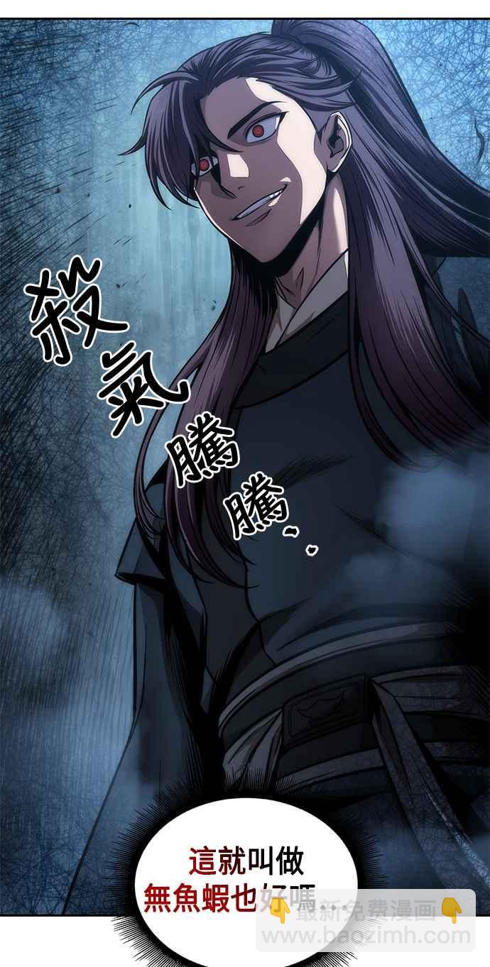 《奈米魔神》0079. 第32章 充满变数的第6阶段考试(1) 第35页