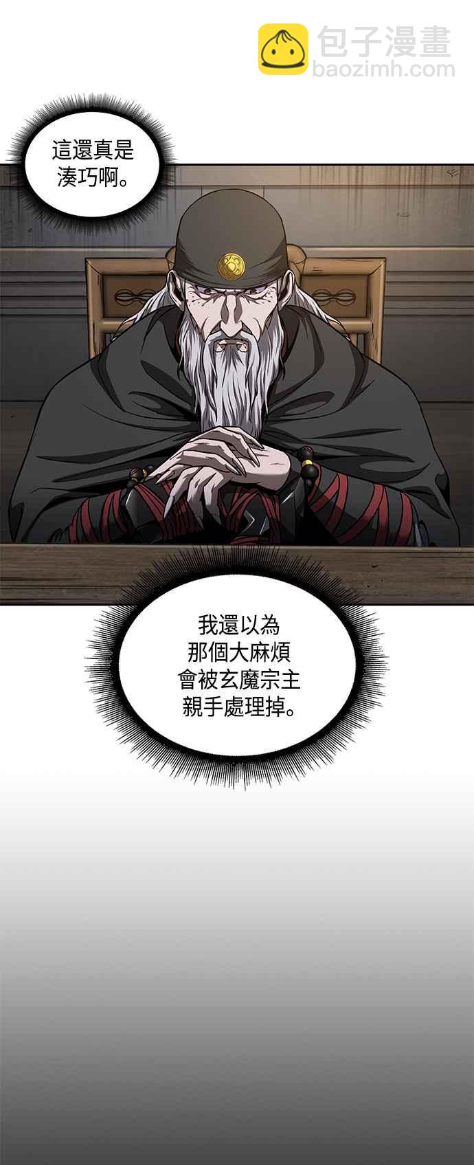 《奈米魔神》0079. 第32章 充满变数的第6阶段考试(1) 第39页