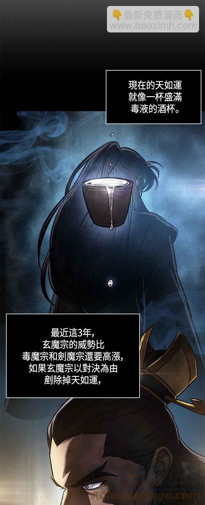《奈米魔神》0079. 第32章 充满变数的第6阶段考试(1) 第40页