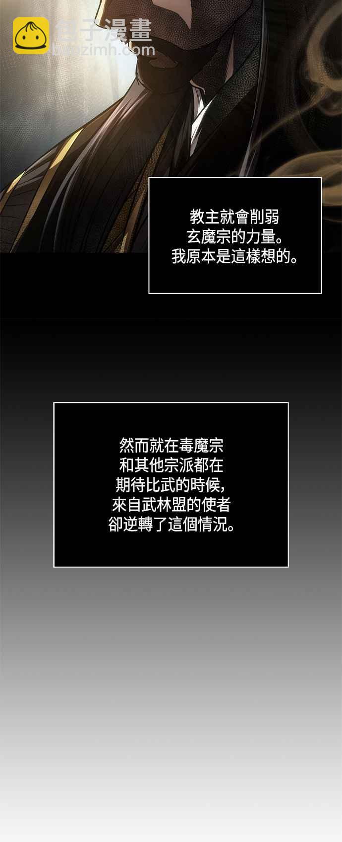 《奈米魔神》0079. 第32章 充满变数的第6阶段考试(1) 第41页