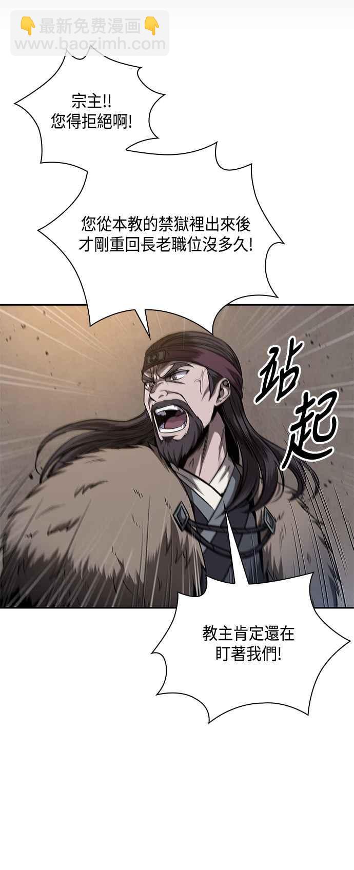 《奈米魔神》0079. 第32章 充满变数的第6阶段考试(1) 第42页