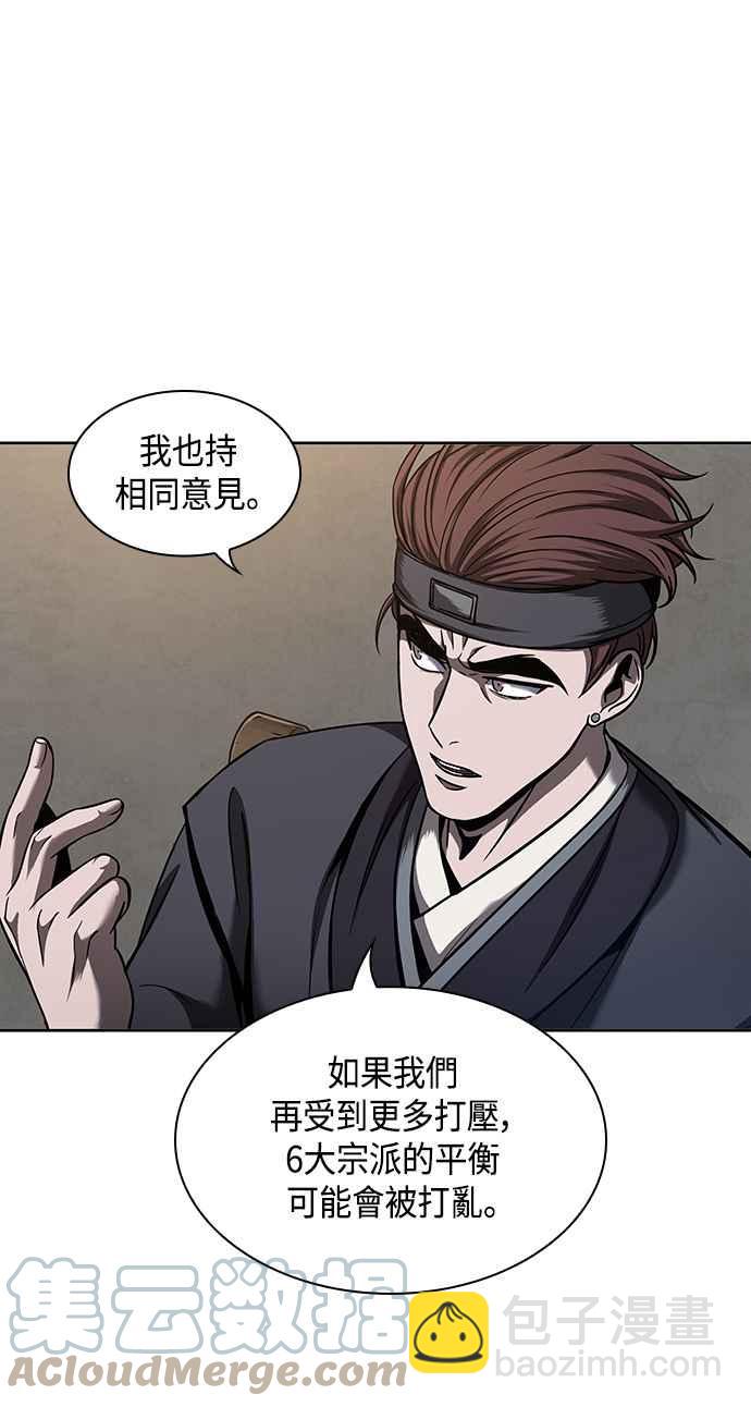 《奈米魔神》0079. 第32章 充满变数的第6阶段考试(1) 第43页