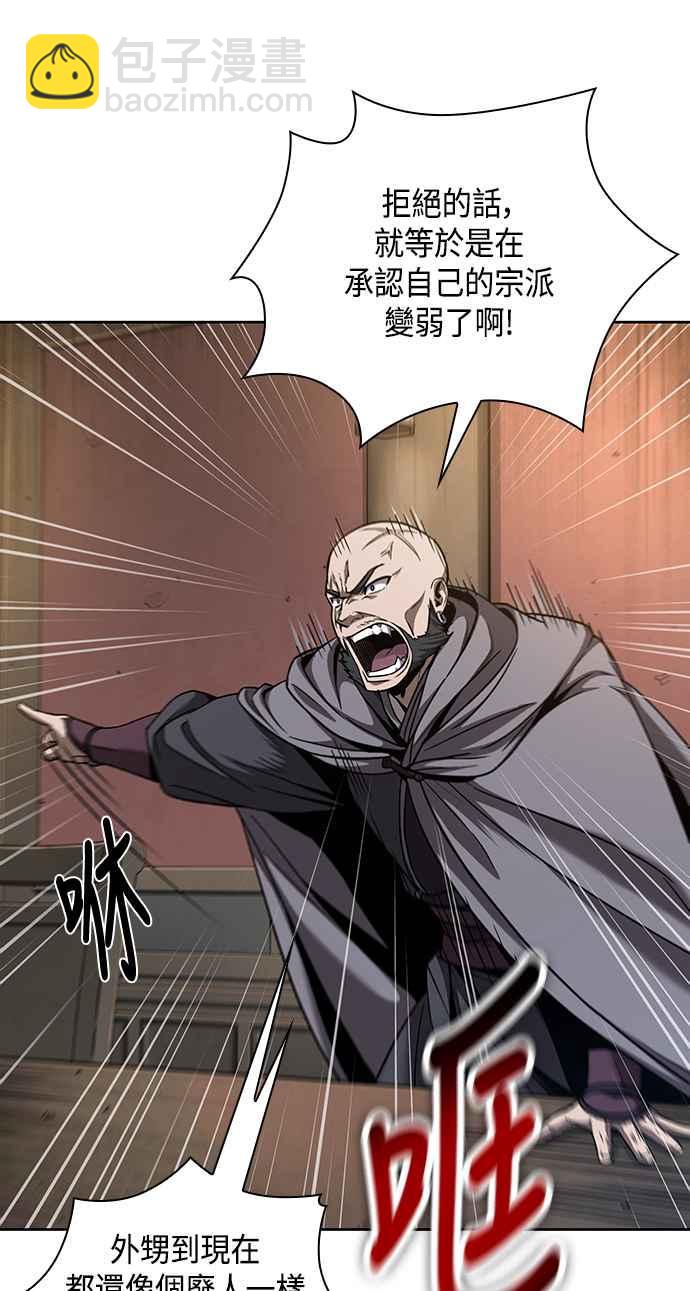 《奈米魔神》0079. 第32章 充满变数的第6阶段考试(1) 第44页