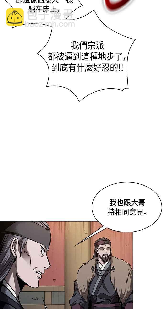 《奈米魔神》0079. 第32章 充满变数的第6阶段考试(1) 第45页