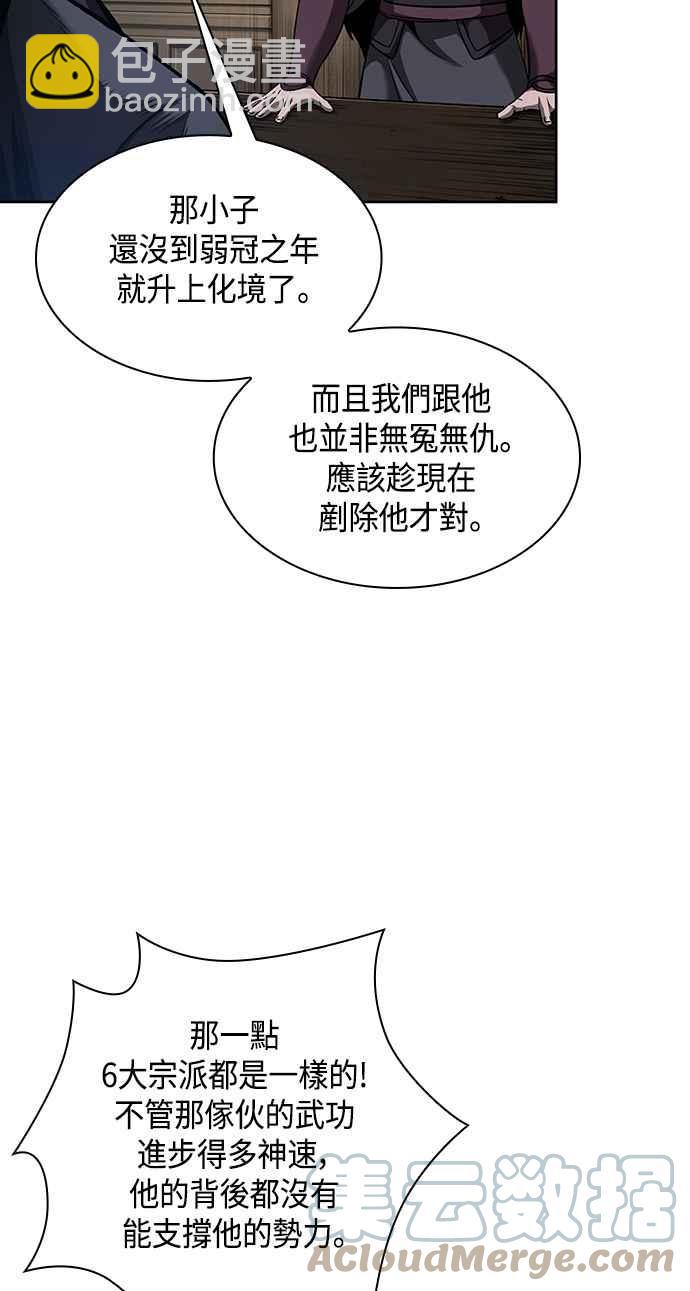 《奈米魔神》0079. 第32章 充满变数的第6阶段考试(1) 第46页