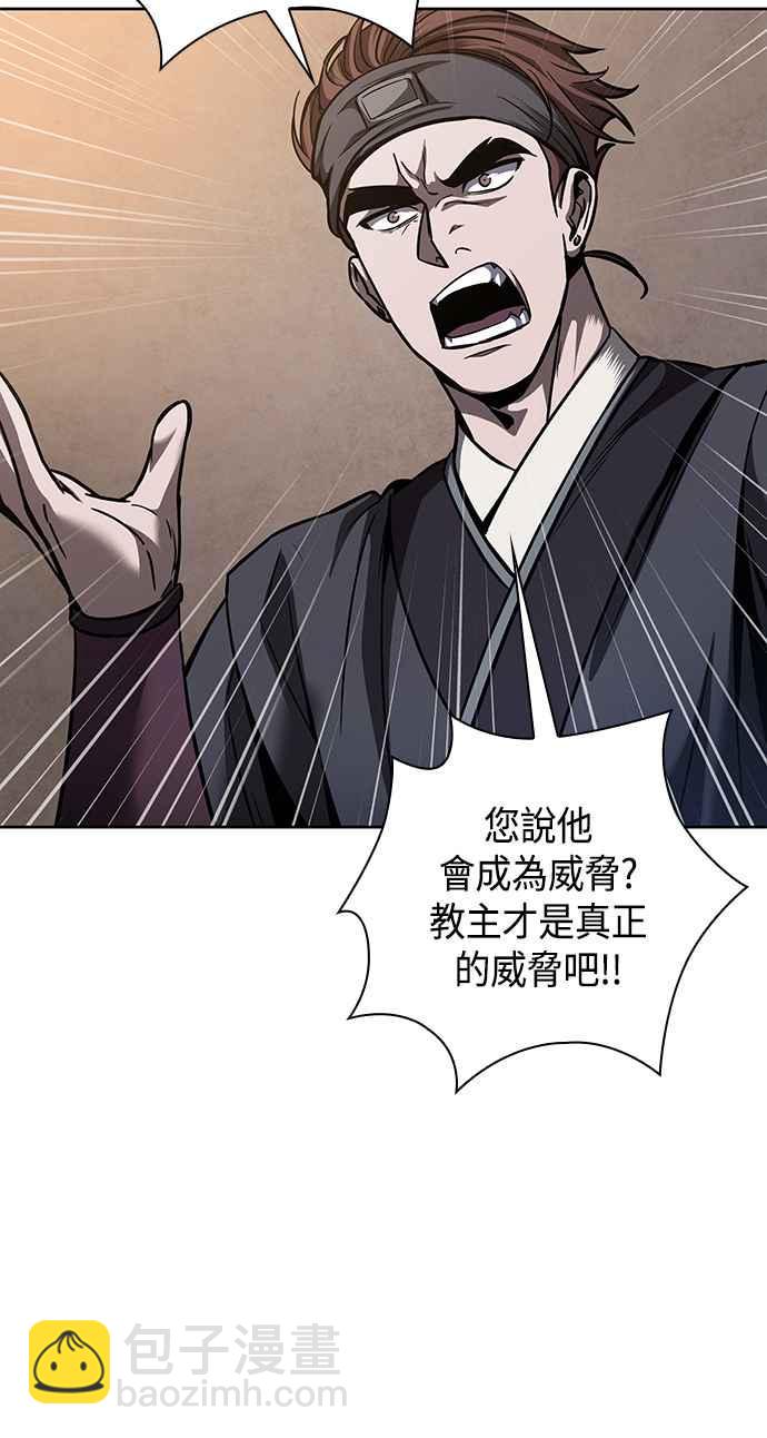 《奈米魔神》0079. 第32章 充满变数的第6阶段考试(1) 第47页