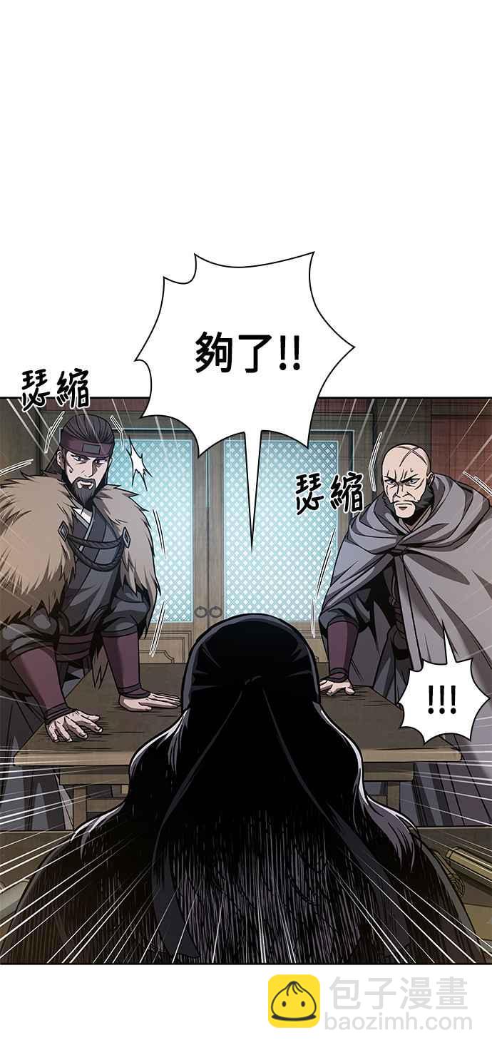 《奈米魔神》0079. 第32章 充满变数的第6阶段考试(1) 第48页