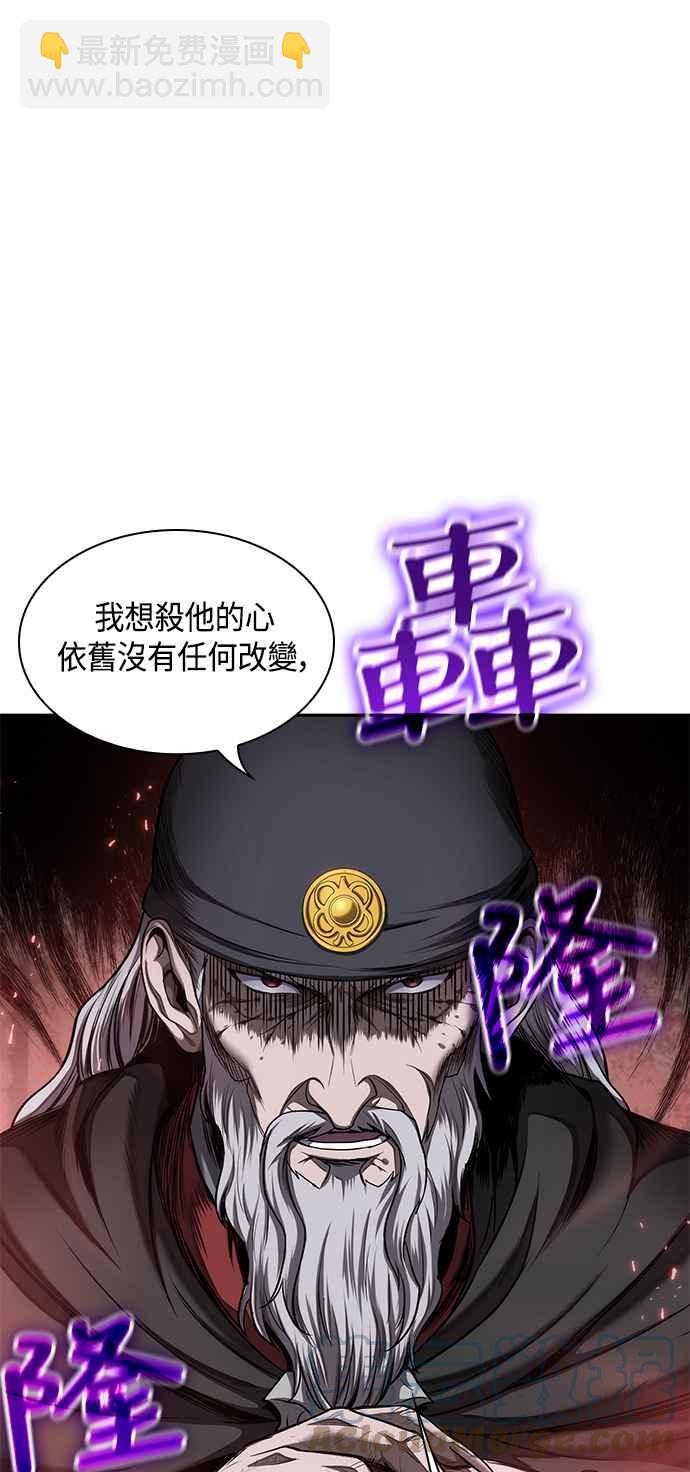 《奈米魔神》0079. 第32章 充满变数的第6阶段考试(1) 第49页