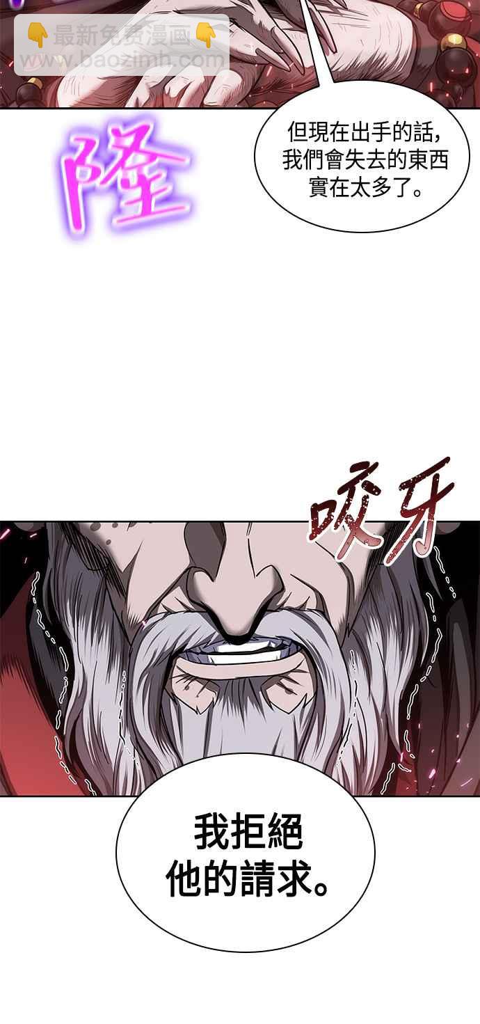 《奈米魔神》0079. 第32章 充满变数的第6阶段考试(1) 第50页