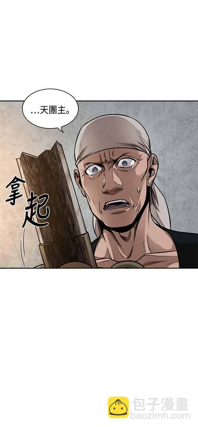 《奈米魔神》0079. 第32章 充满变数的第6阶段考试(1) 第5页