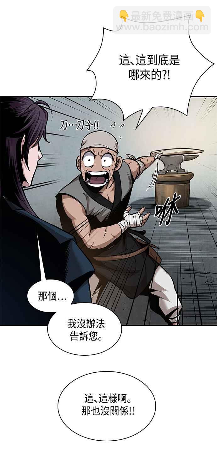 《奈米魔神》0079. 第32章 充满变数的第6阶段考试(1) 第6页