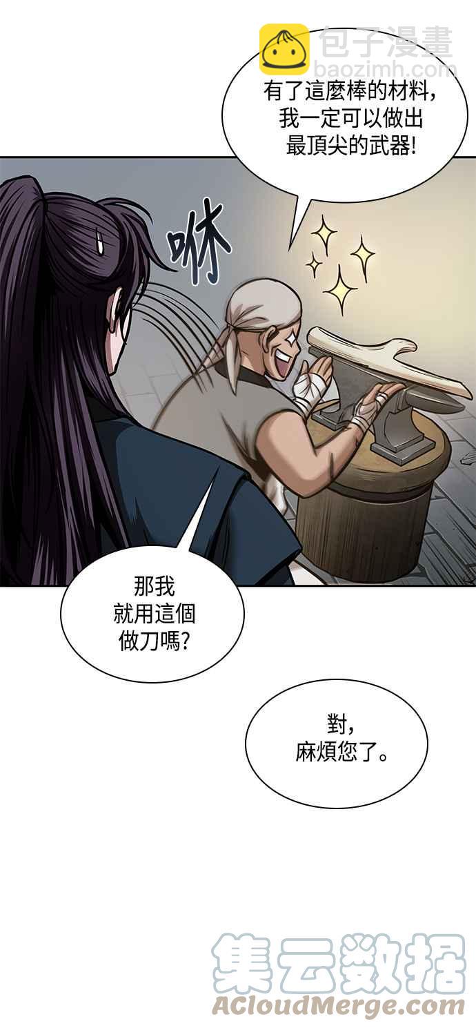 《奈米魔神》0079. 第32章 充满变数的第6阶段考试(1) 第7页