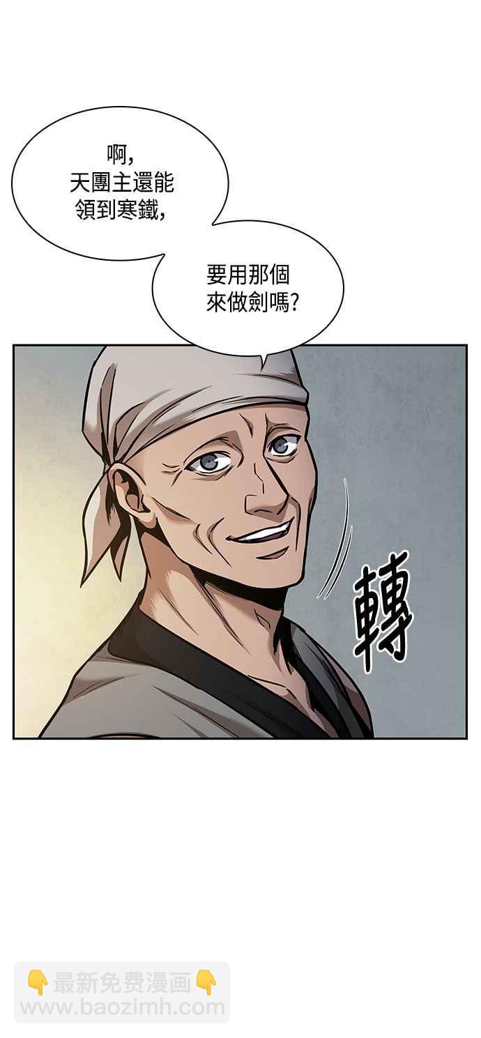 《奈米魔神》0079. 第32章 充满变数的第6阶段考试(1) 第8页