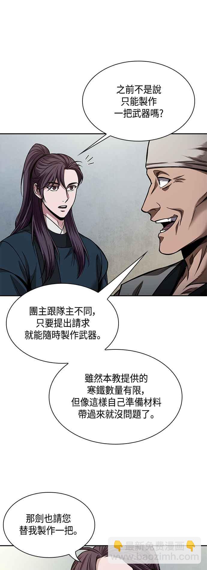 《奈米魔神》0079. 第32章 充满变数的第6阶段考试(1) 第9页