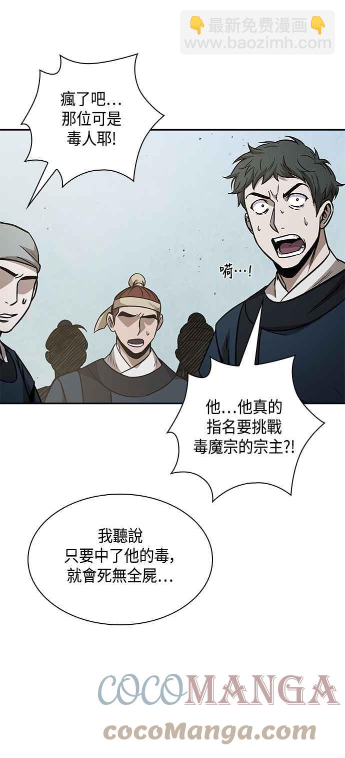 《奈米魔神》0080. 第32章 充满变数的第6阶段考试(2) 第10页