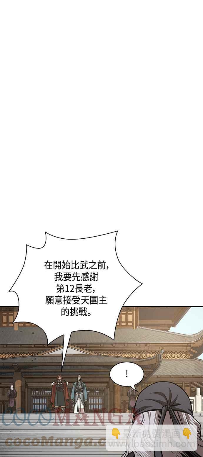 《奈米魔神》0080. 第32章 充满变数的第6阶段考试(2) 第13页