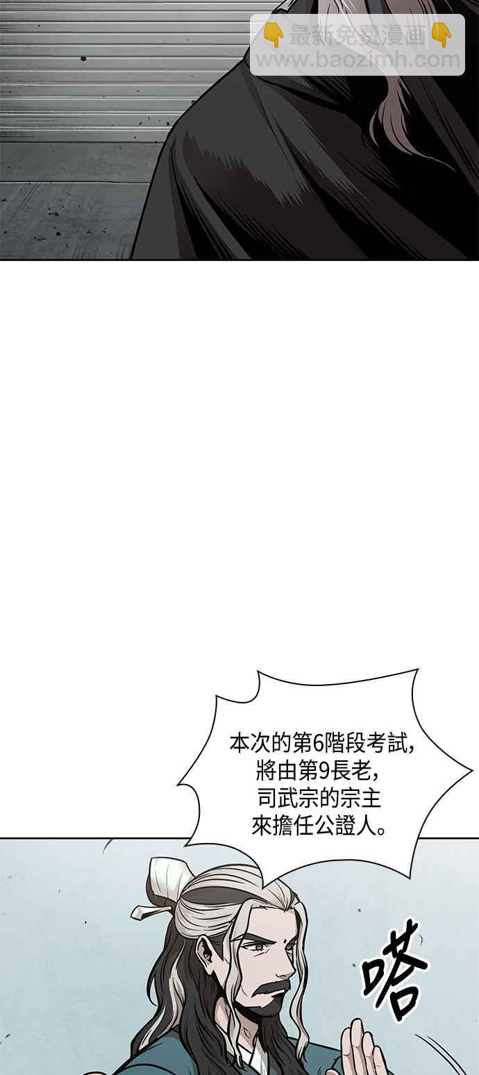 《奈米魔神》0080. 第32章 充满变数的第6阶段考试(2) 第14页