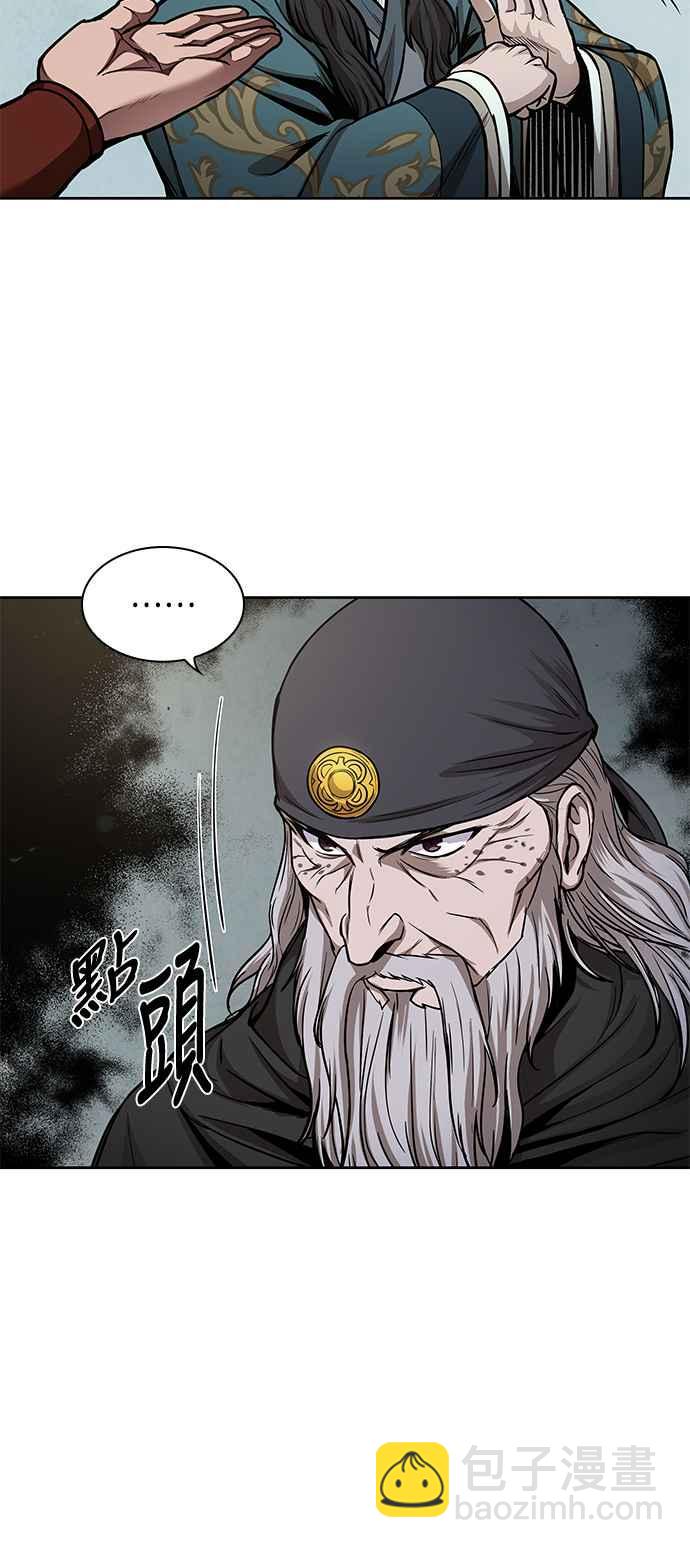 《奈米魔神》0080. 第32章 充满变数的第6阶段考试(2) 第15页