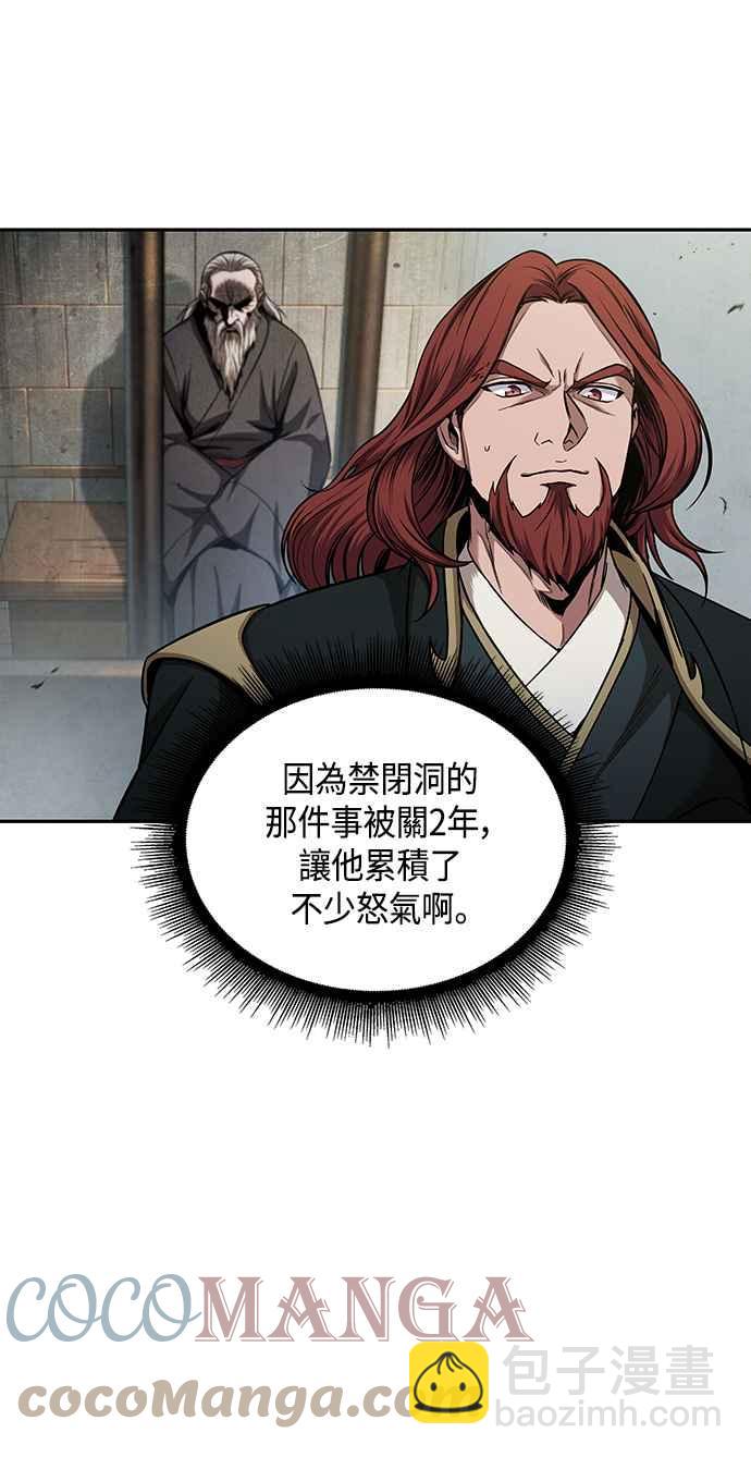 《奈米魔神》0080. 第32章 充满变数的第6阶段考试(2) 第16页
