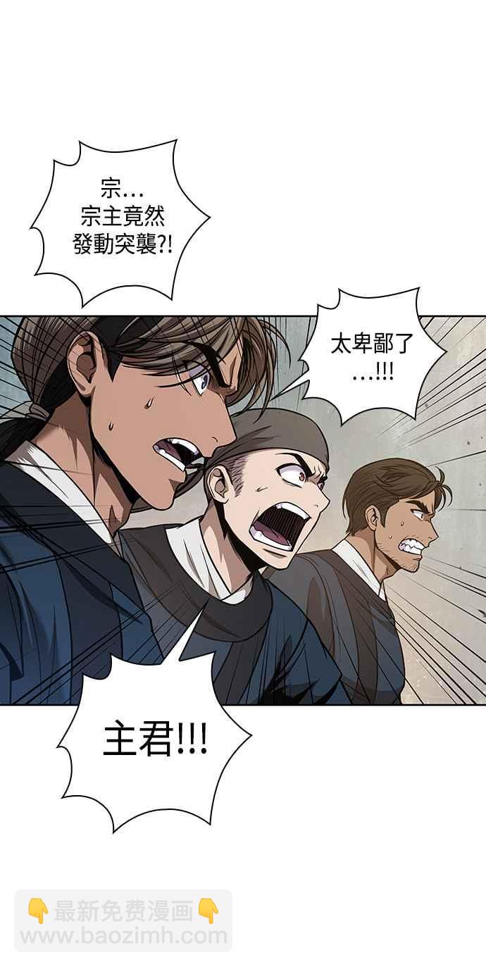 《奈米魔神》0080. 第32章 充满变数的第6阶段考试(2) 第24页