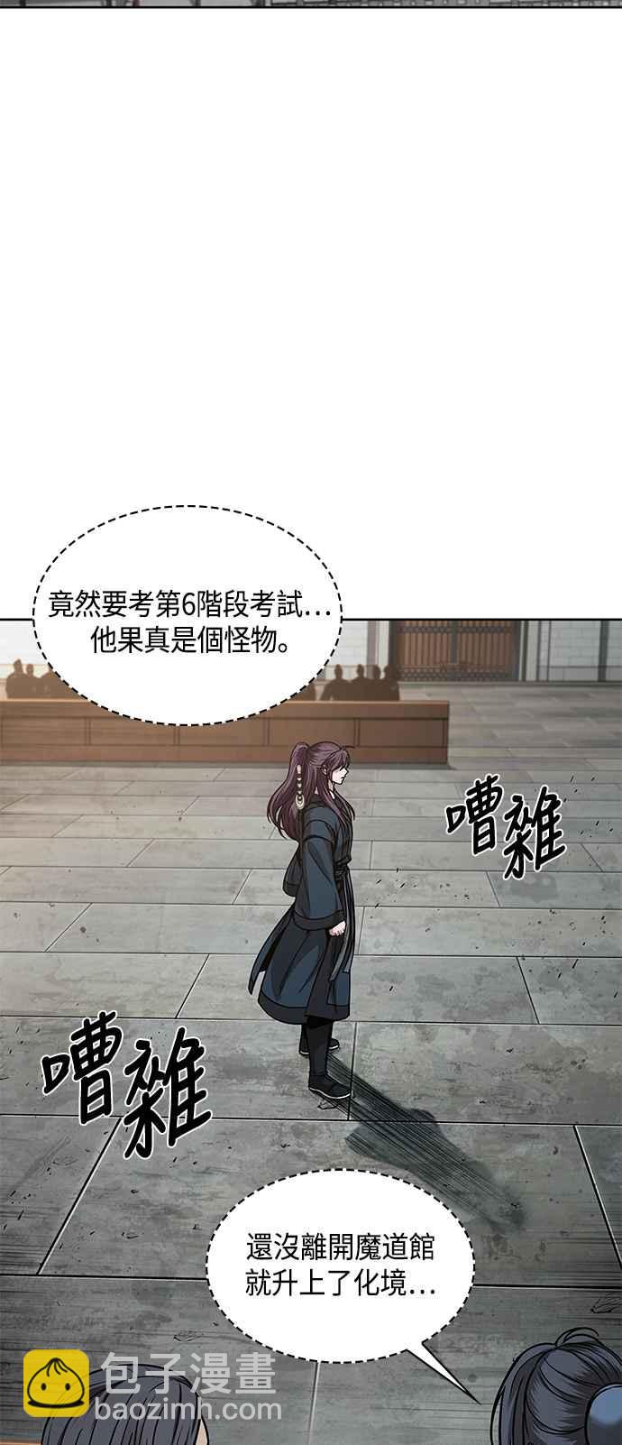 《奈米魔神》0080. 第32章 充满变数的第6阶段考试(2) 第2页