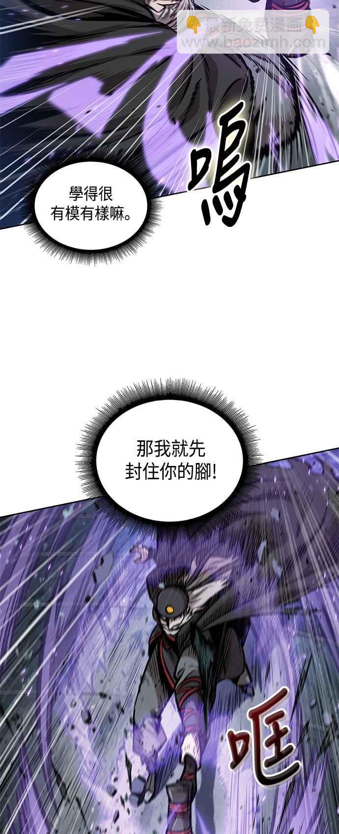 《奈米魔神》0080. 第32章 充满变数的第6阶段考试(2) 第32页