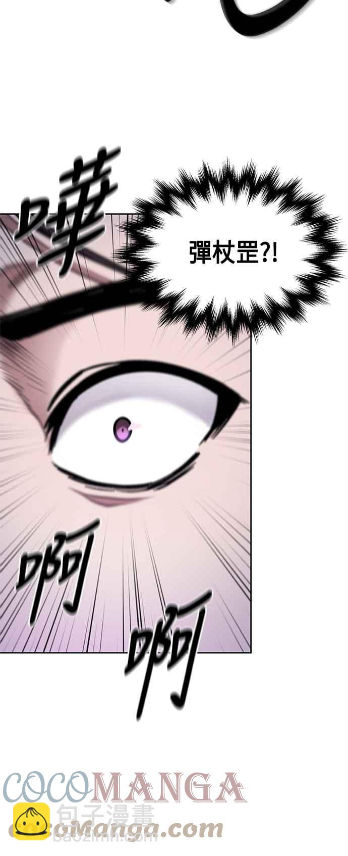 《奈米魔神》0080. 第32章 充满变数的第6阶段考试(2) 第34页