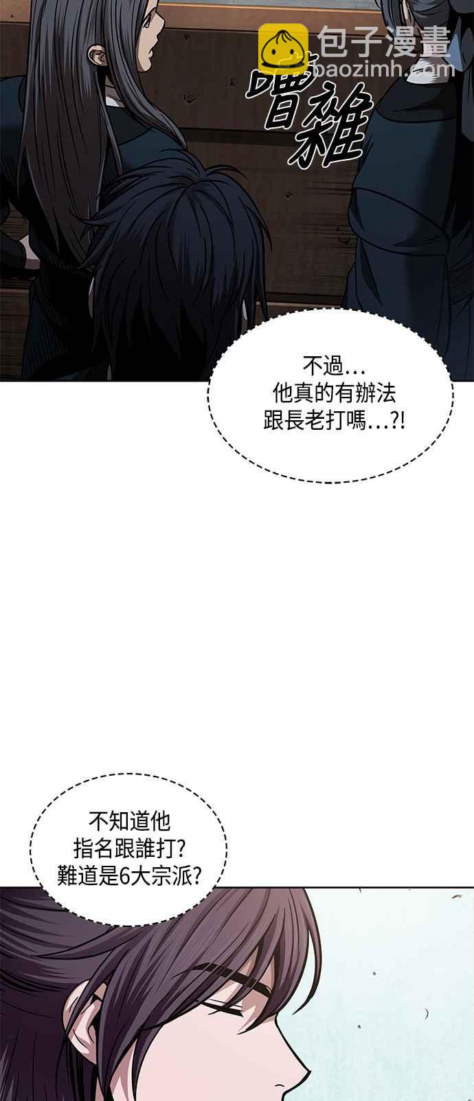 《奈米魔神》0080. 第32章 充满变数的第6阶段考试(2) 第3页