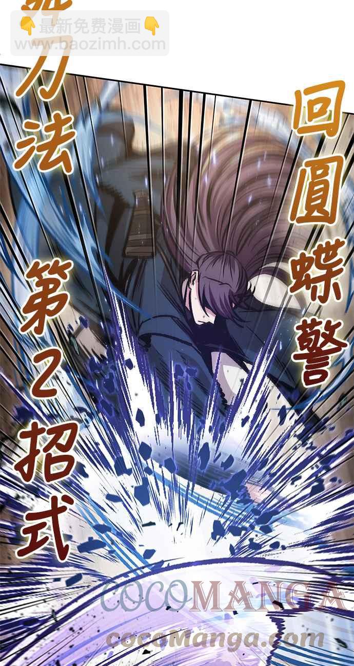 《奈米魔神》0080. 第32章 充满变数的第6阶段考试(2) 第40页