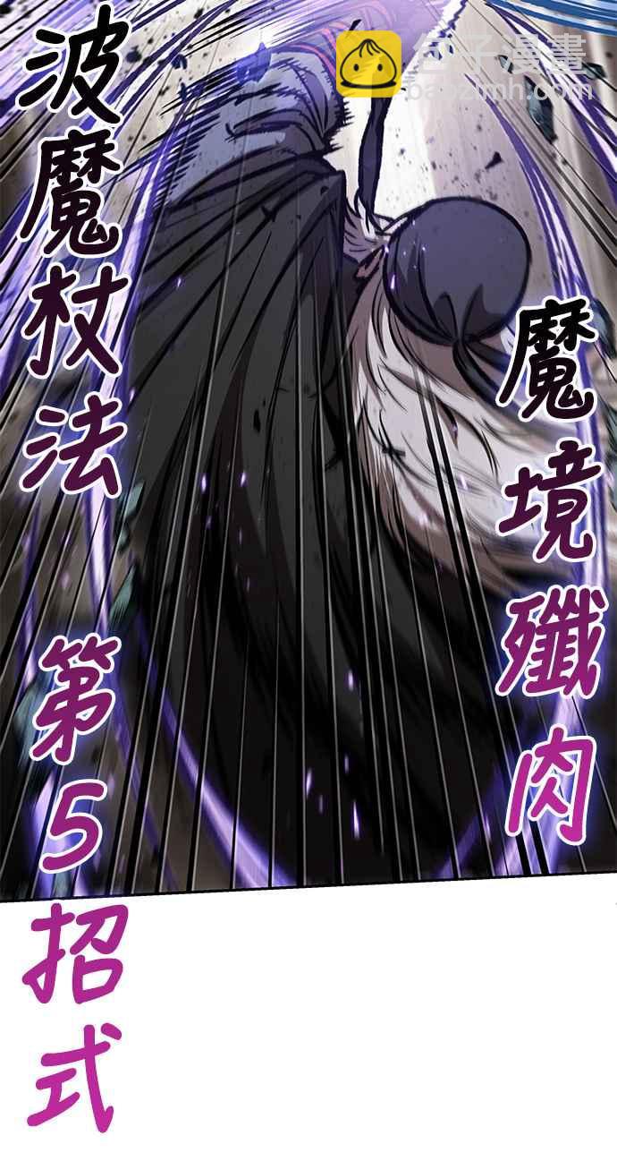 《奈米魔神》0080. 第32章 充满变数的第6阶段考试(2) 第41页