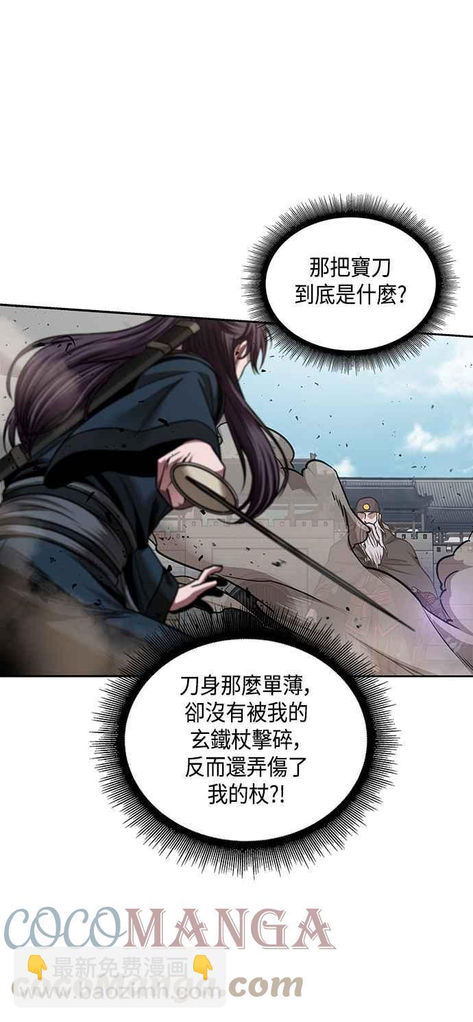 《奈米魔神》0080. 第32章 充满变数的第6阶段考试(2) 第46页