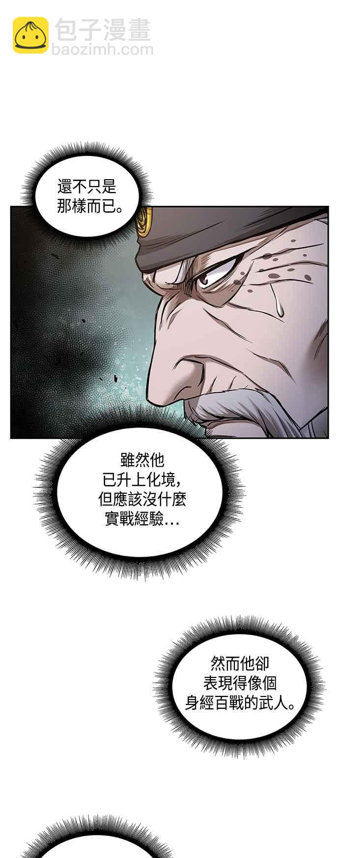 《奈米魔神》0080. 第32章 充满变数的第6阶段考试(2) 第47页