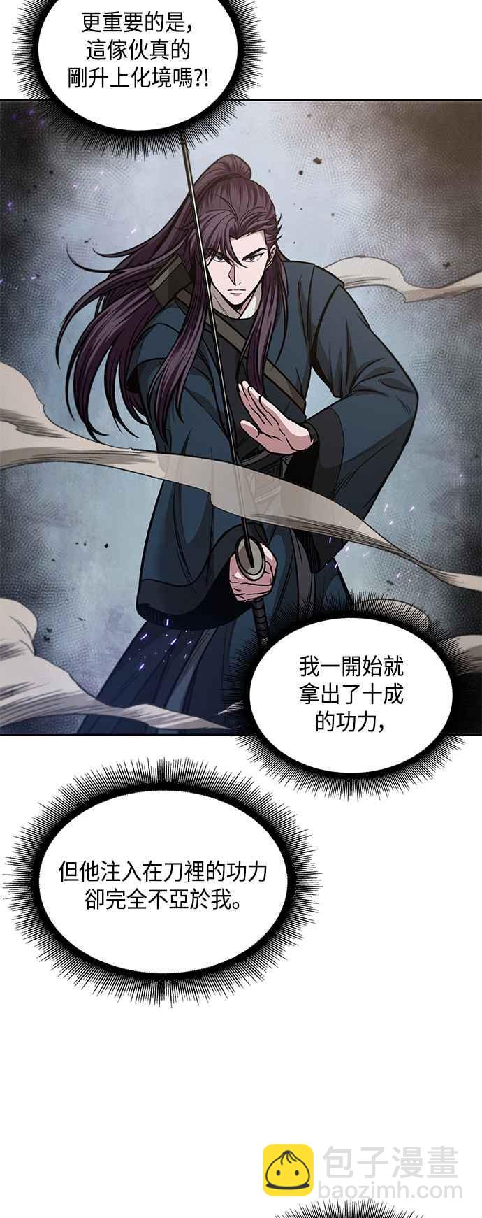 《奈米魔神》0080. 第32章 充满变数的第6阶段考试(2) 第48页
