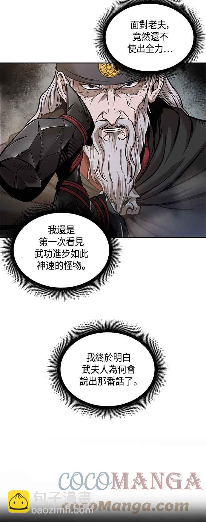 《奈米魔神》0080. 第32章 充满变数的第6阶段考试(2) 第49页