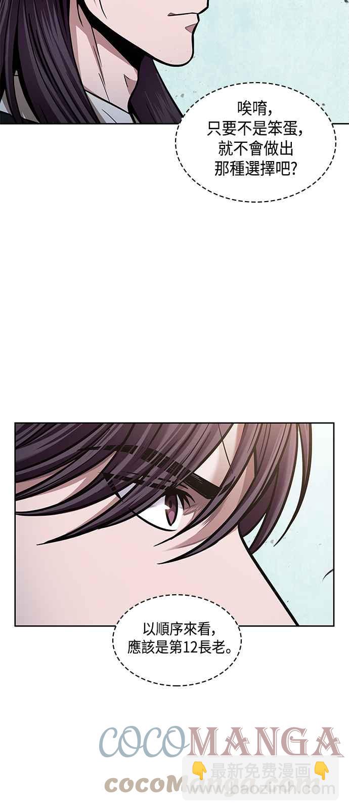 《奈米魔神》0080. 第32章 充满变数的第6阶段考试(2) 第4页