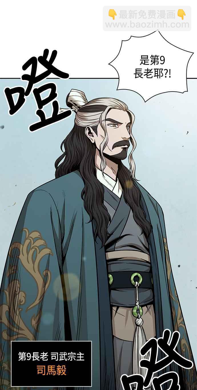 《奈米魔神》0080. 第32章 充满变数的第6阶段考试(2) 第6页